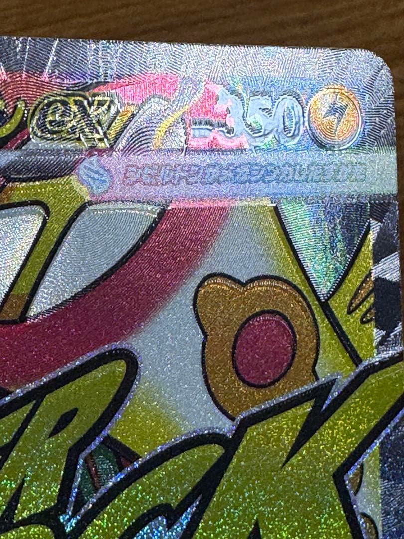 メガリザードンXex メガカイリューex MA 魂抜け エラーカード 3枚セット