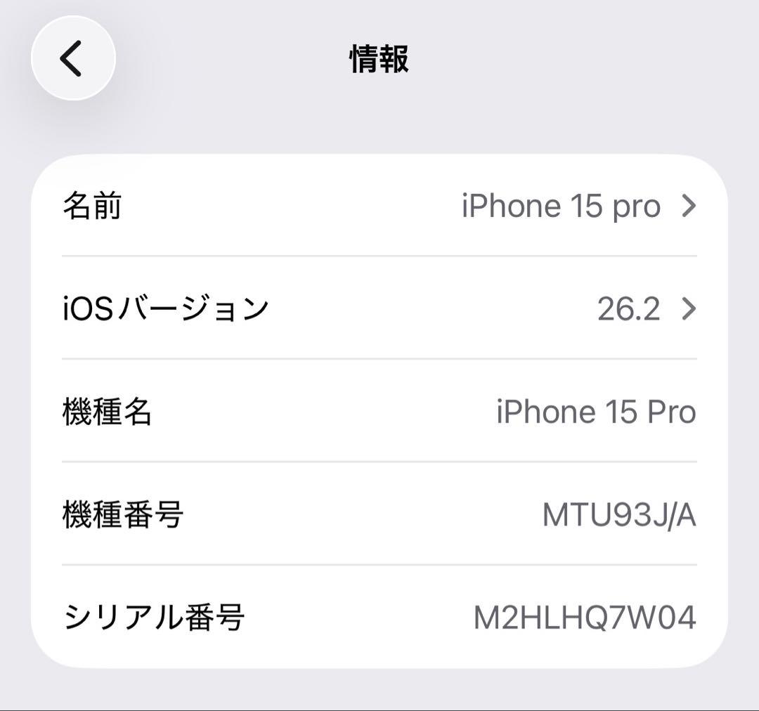 【超美品】Apple iPhone 15Pro ナチュラルチタニウム 128GB