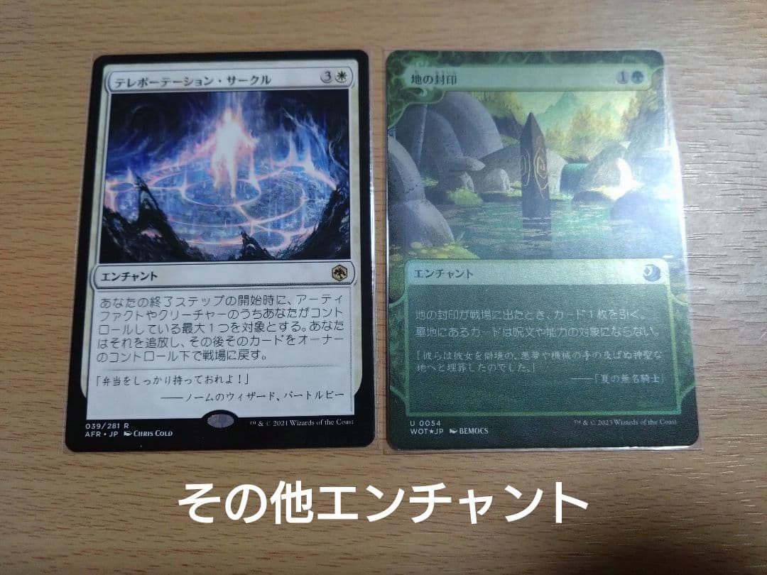 【統率者デッキ】スピラの希望、ユウナ【ブラケット3】