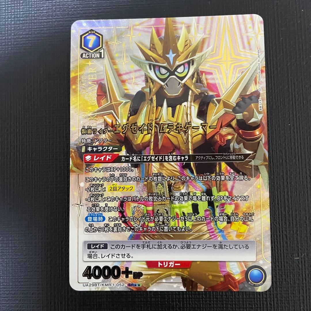 UNION ARENA 仮面ライダーエグゼイドムテキゲーマー SRパラレル 星2