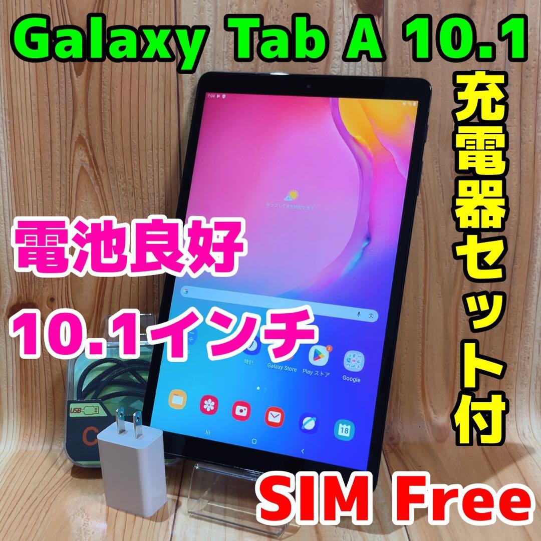 Galaxy Tab A 10.1 WiFi 本体 32 GB 128G3