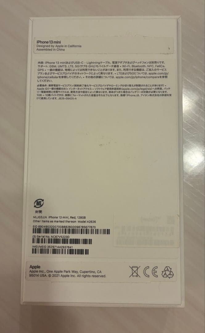 iPhone 13mini 128GB RED SIMフリー ほぼ未使用