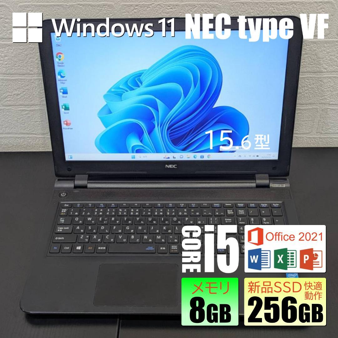NEC / SSD 256GB / 15.6型 Windows11 オフィス付