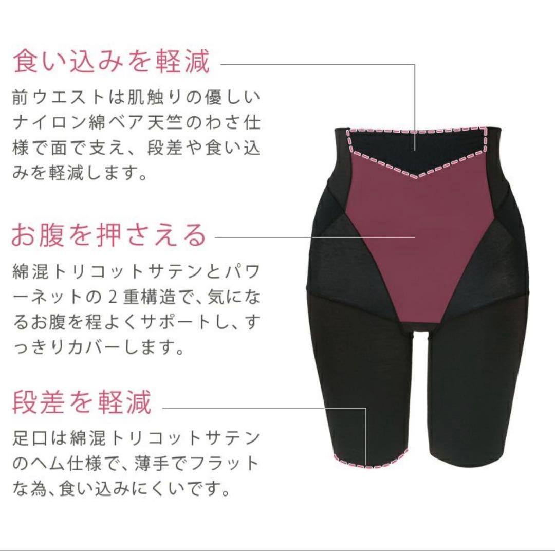 ブラデリスニューヨーク　桃ソフトサポートガードル　ブラック　Mサイズ　3枚セット