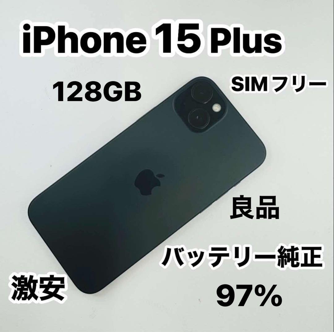 iPhone 15 Plus 128GB SIMフリーバッテリー97%