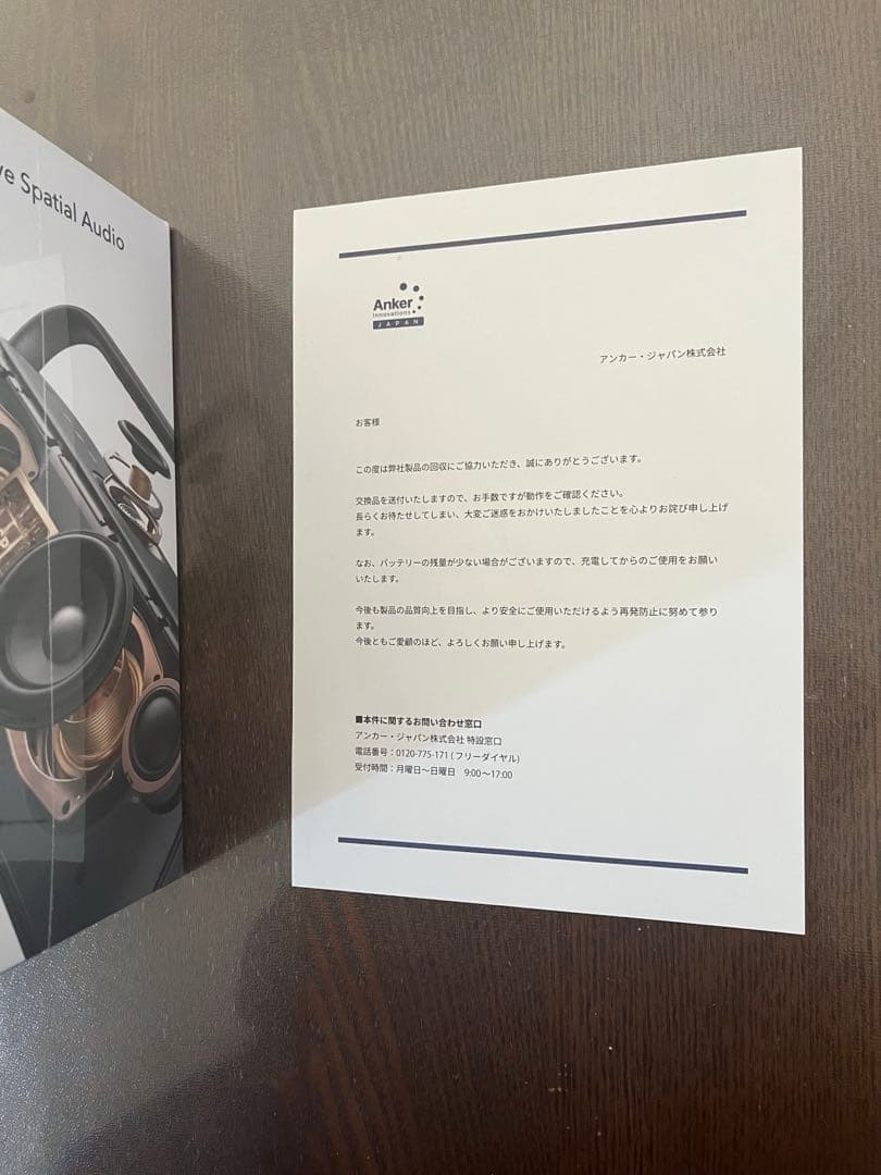 寿*司様 新品未開封　Soundcore Motion X600　リコール交換品