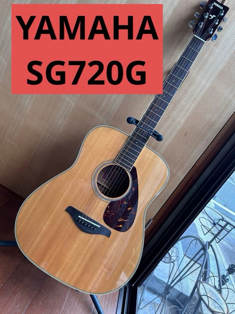 【美品】YAMAHA アコースティックギターFG720S