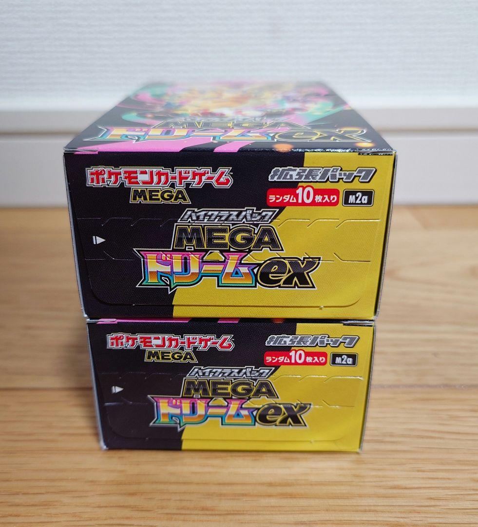 ポケモンカード MEGAドリームex シュリンクなし2box