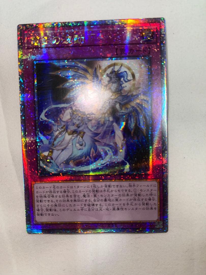 遊戯王 霊王の波動 25TH 2枚　アジア