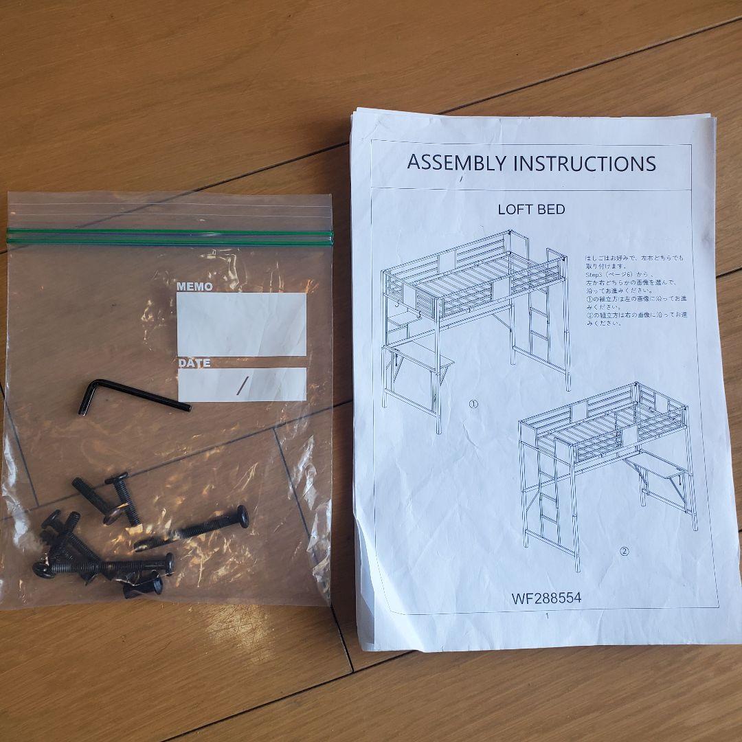 Chic ZONE ロフトベッド シングル パイプベッド デスク付き