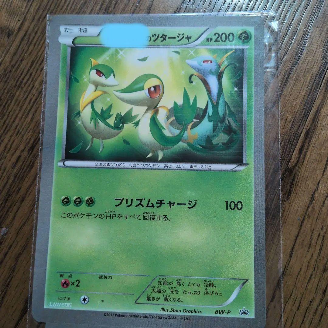 ポケモンカード・ジャンボカード・ツタージャ・ローソンキャンペーン・未使用♪
