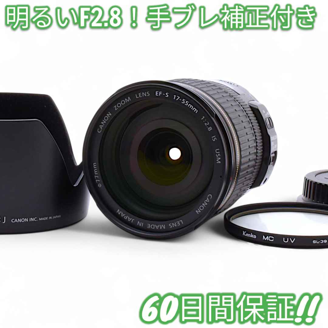 超美品 Canon EF-S 17-55mm F2.8 IS USM #8741