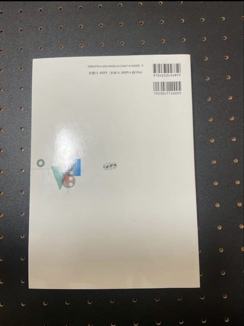 歯科矯正学 第7版(最新版)【新品未使用】※裁断なし