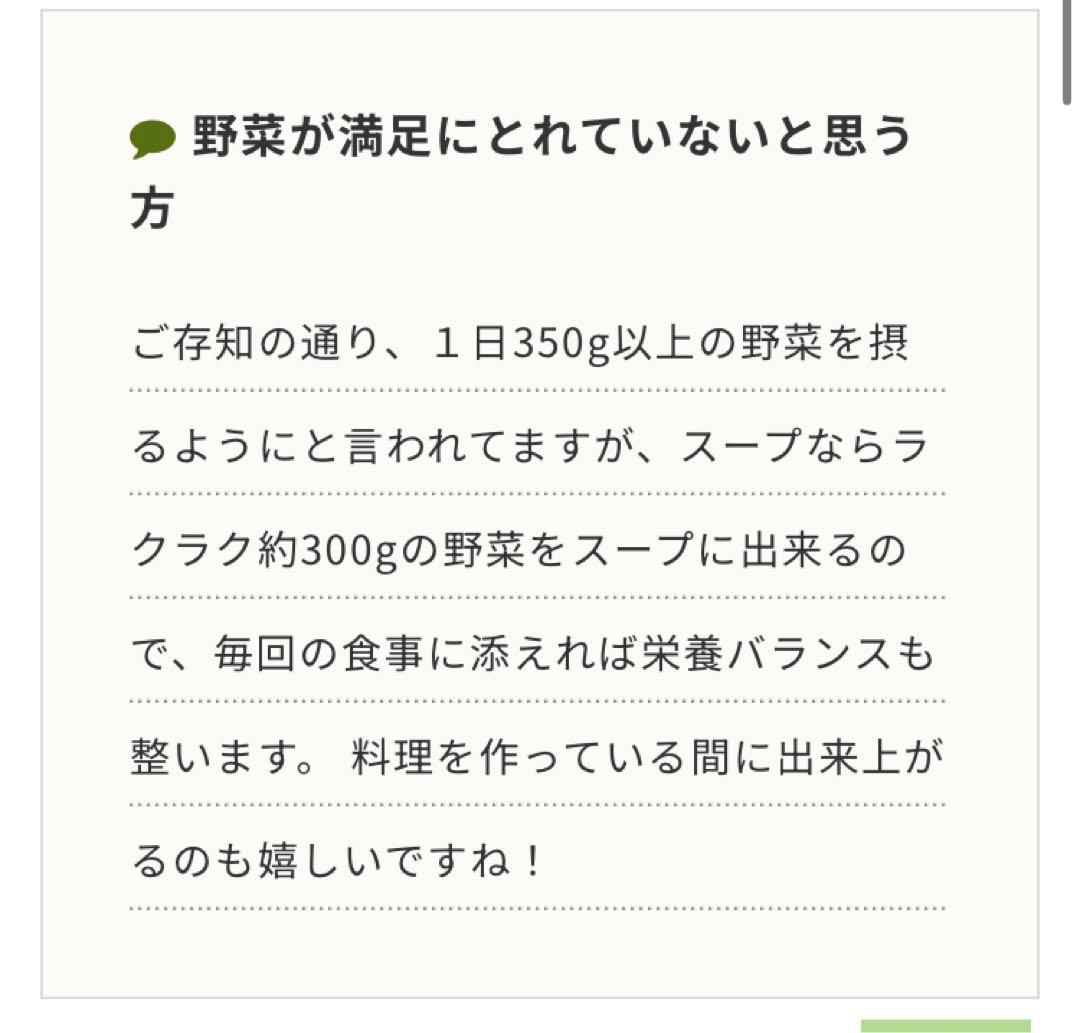 スープの力　マル球