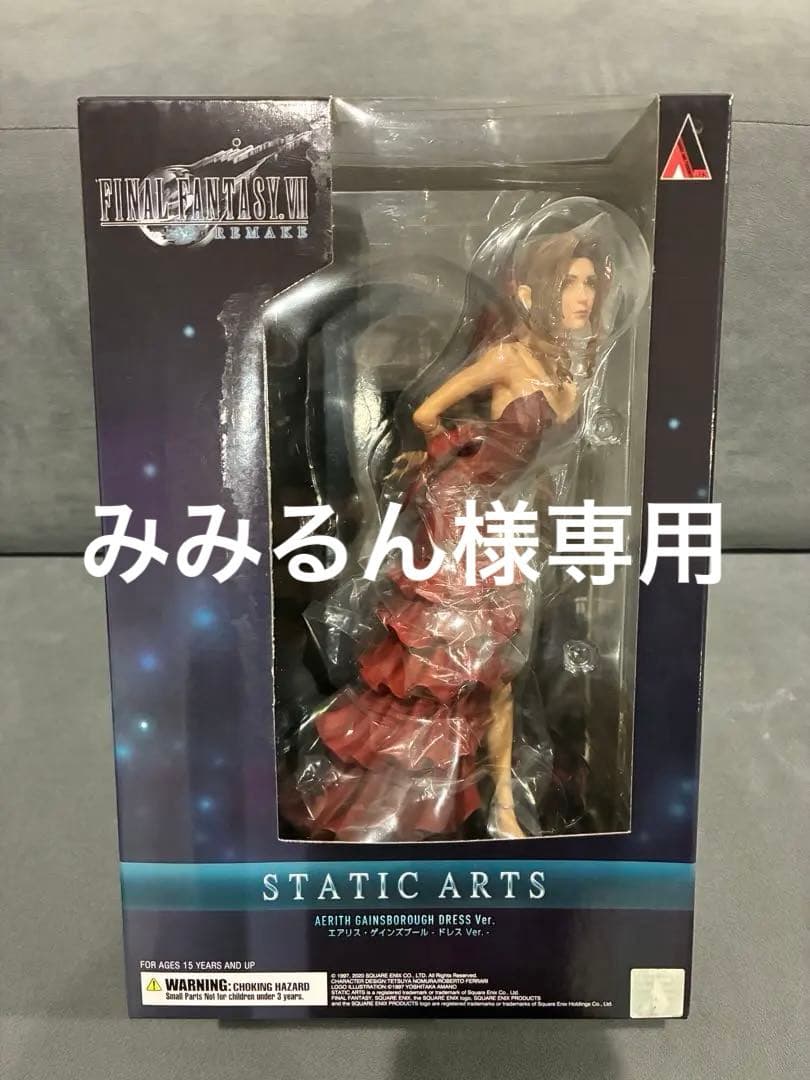 みみるん エアリス2点