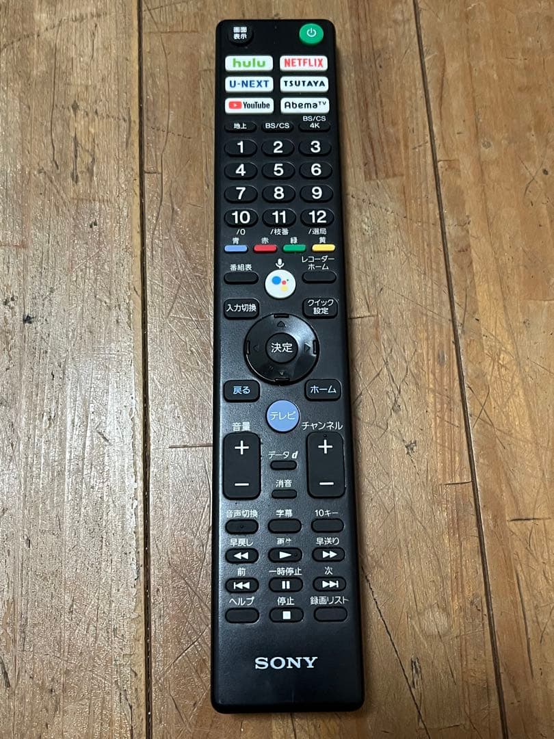 SONY BRAVIA KJ-65X8000H 65型 液晶テレビ 2021年製