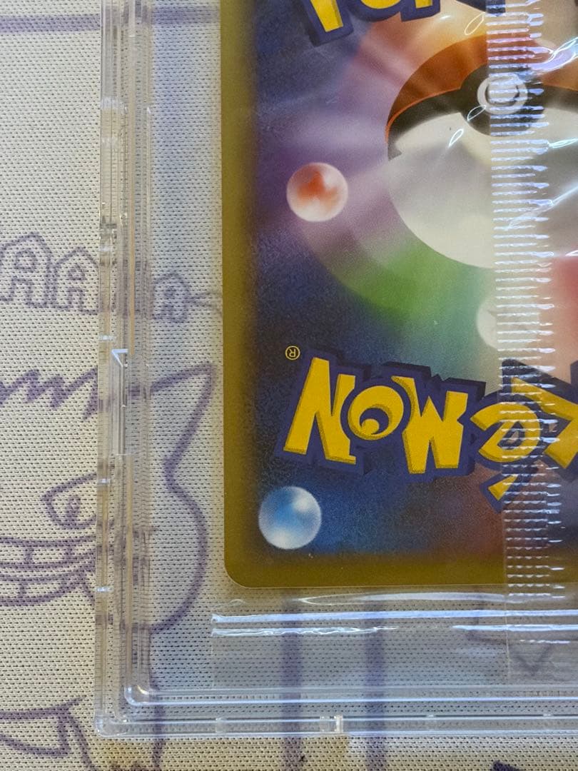 ポケモンカード　ピカチュウ　未開封　ヨコハマ　ポケモンセンター10周年