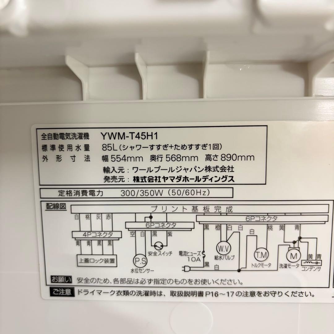 高年式高品質美品❗️1人暮らし家電セット　大阪、大阪近郊配送と設置無料S