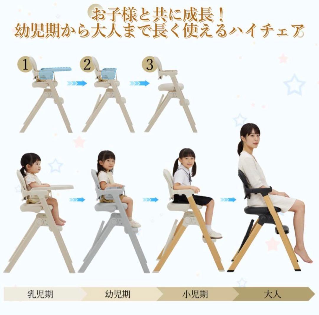 ベビーチェア 折りたたみ ハイチェア キッズチェア 高さ調節 落下防止 ベージュ