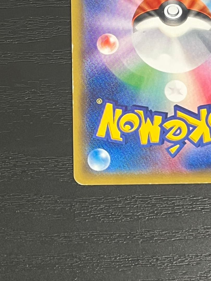 ゲッコウガ 027/171 さいとうなおき