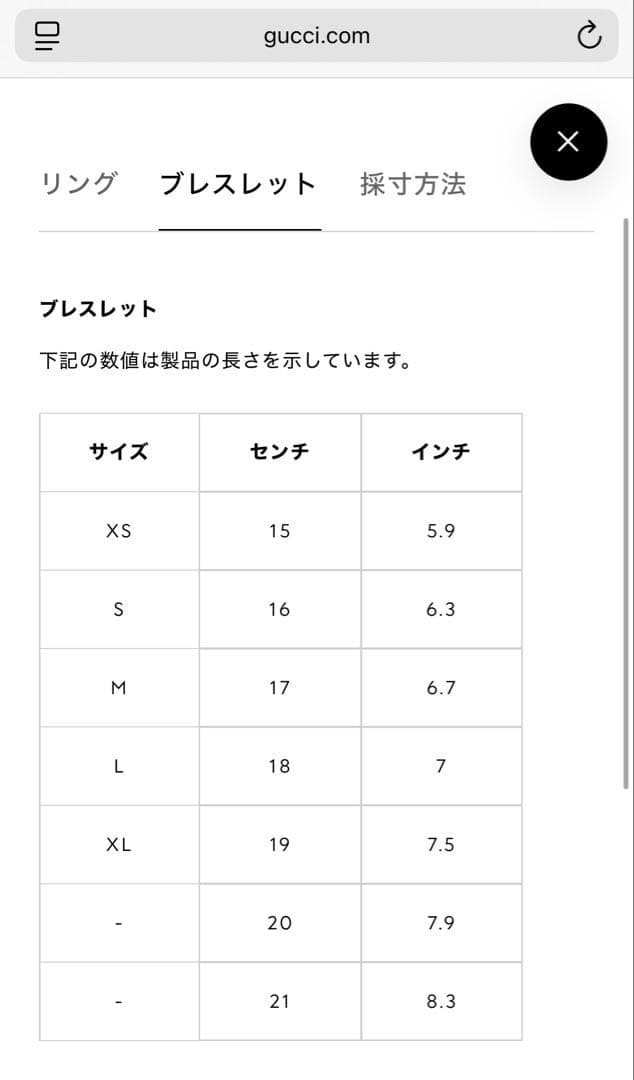 GUCCI インターロッキング　チェーン　ブレスレット　16号