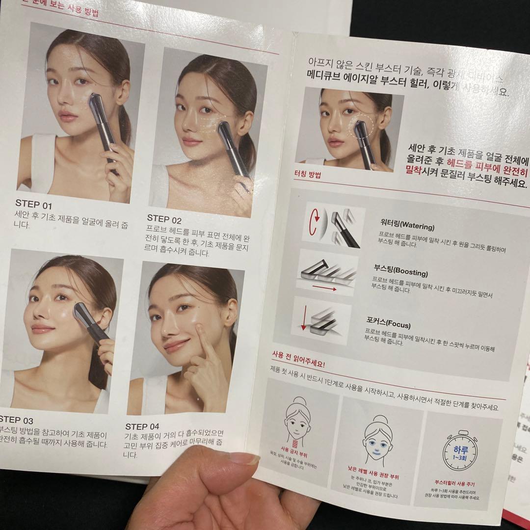 AGE-R DEVICE BOOSTER HEALER 美顔器