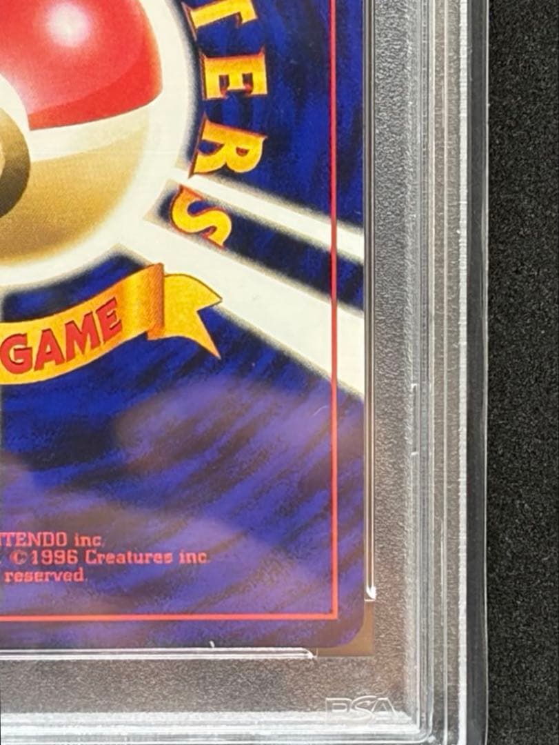 トランセル 旧裏初版 マークなし PSA9 ポケモンカード