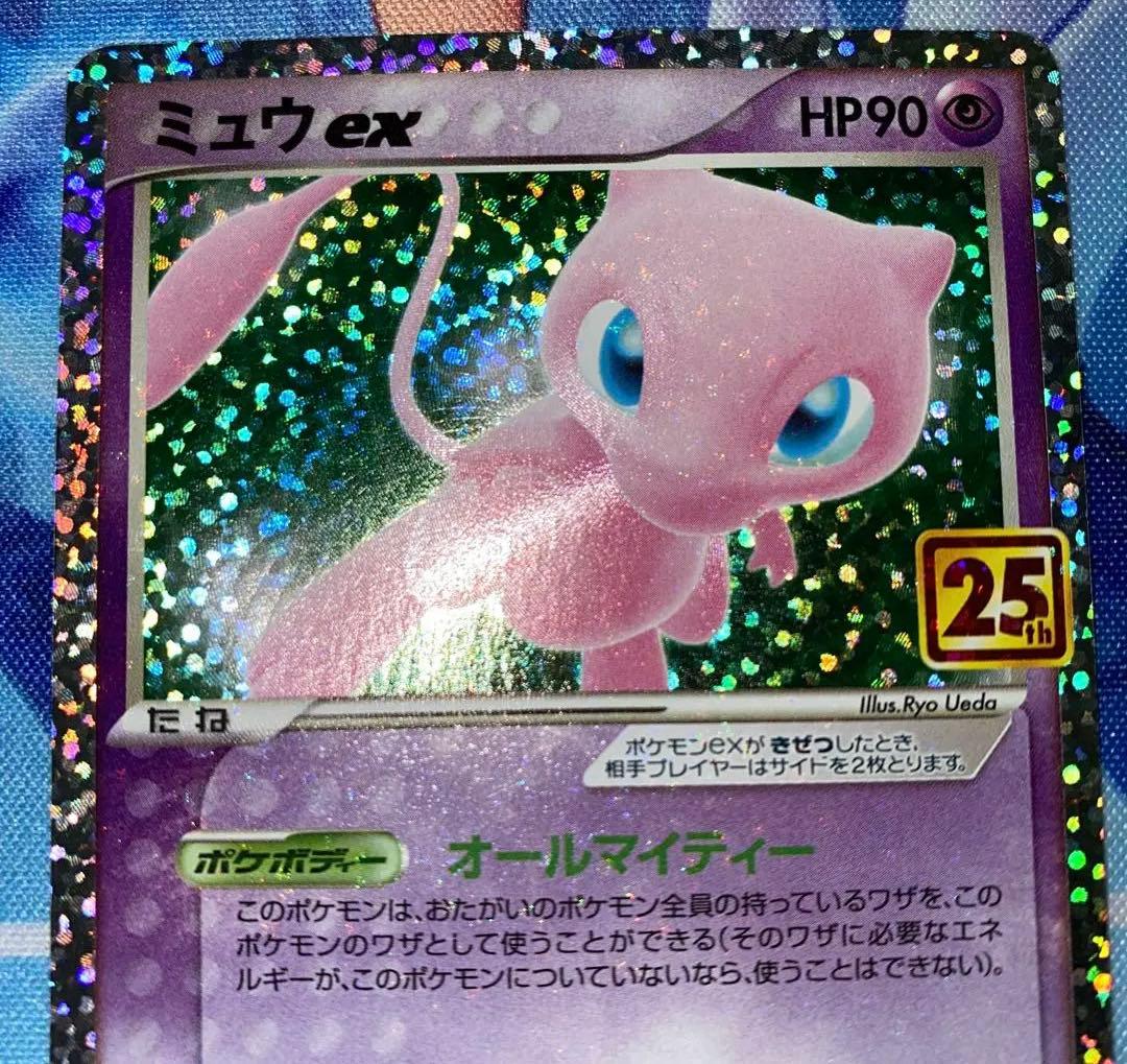ポケモンカード　ミュウ　25th フシギバナ　25th プロモ2点セット