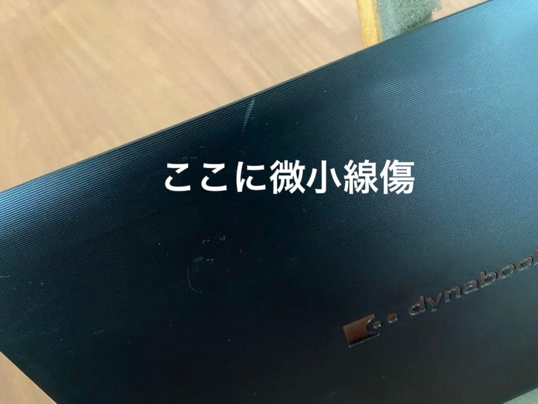 dynabook S73/HS 第11世代 Core i3 256GB 8GB