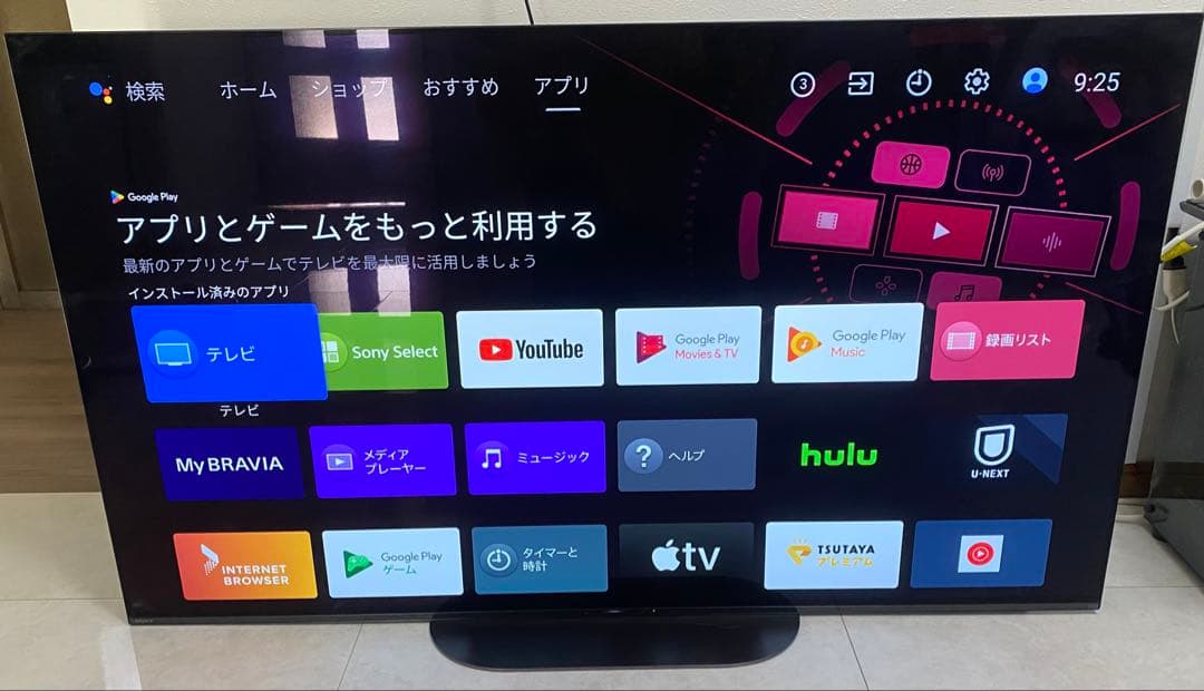 SONY BRAVIA 55インチ 4K 有機ELテレビ KJ-55A9G