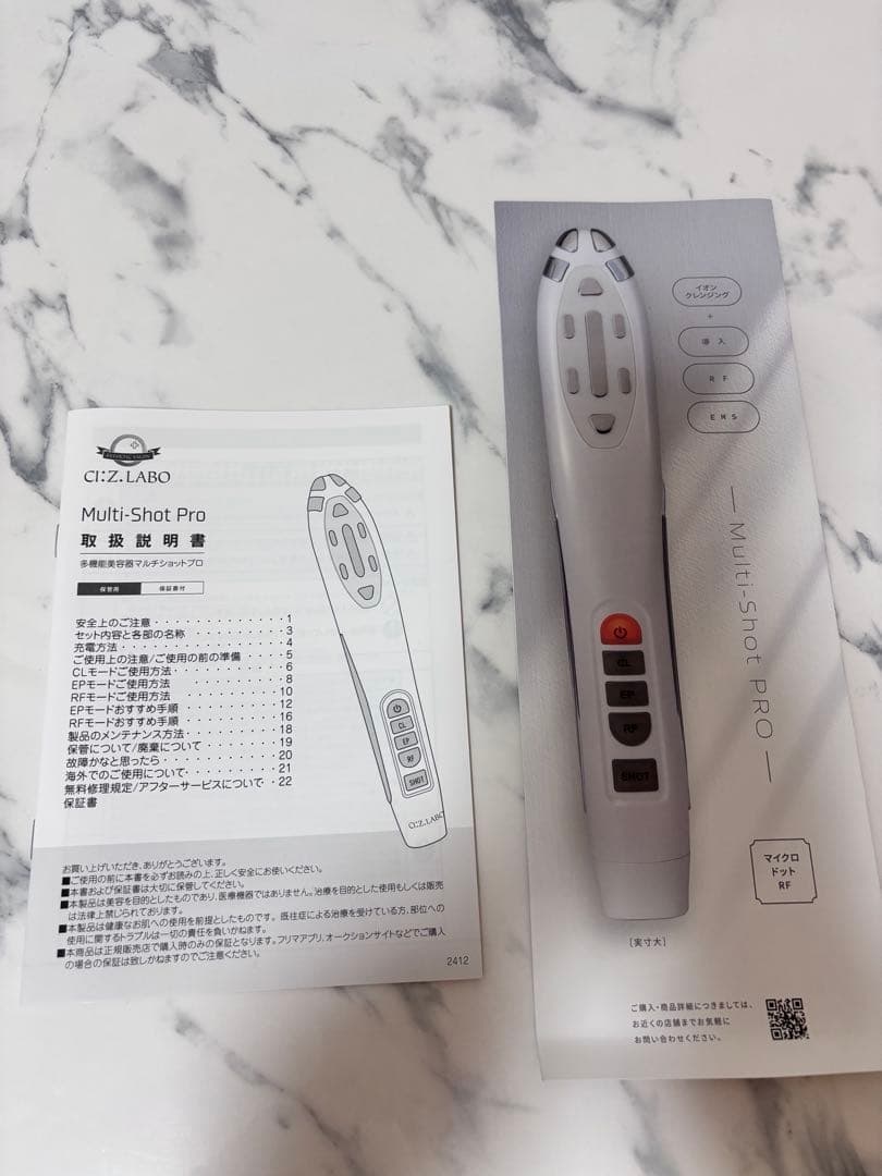 CI:Z LABO Multi-Shot PRO セット