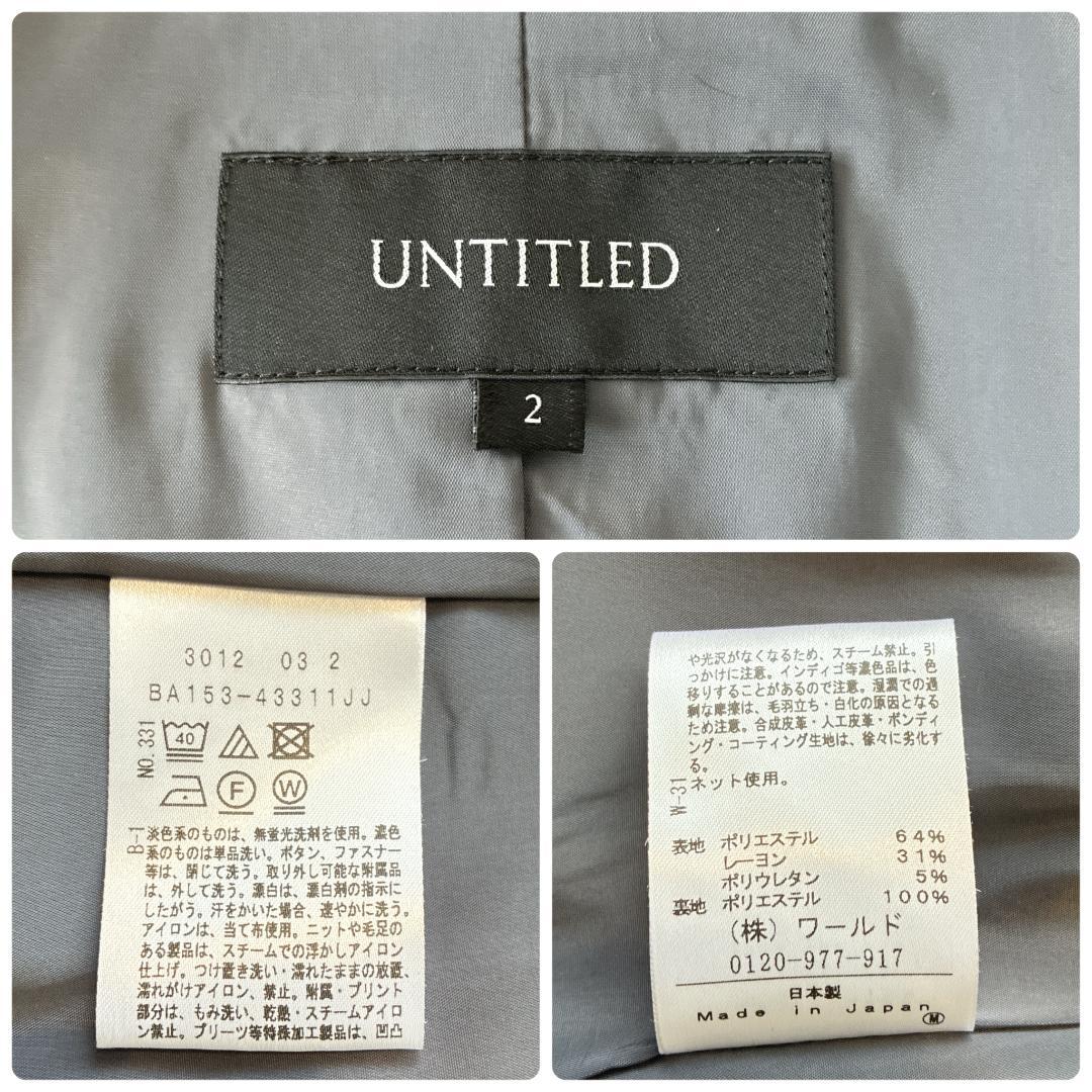 現行 未使用級 アンタイトル♡洗える セットアップ パンツスーツ　2　ストレッチ