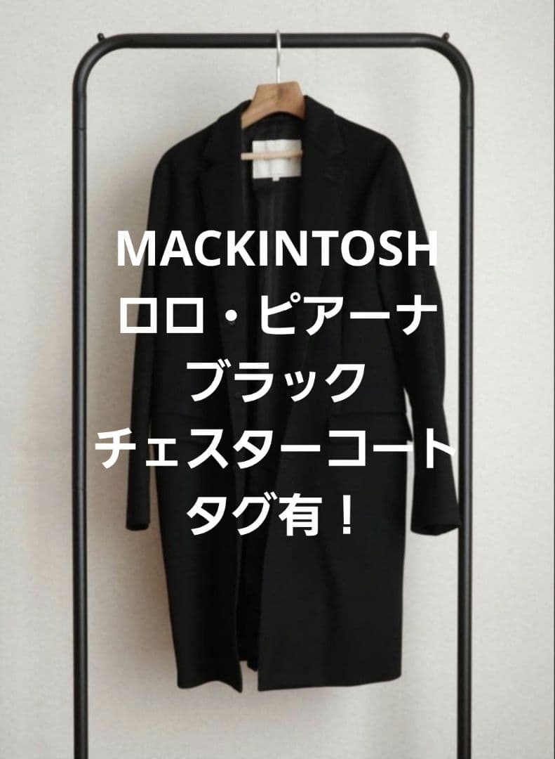 マッキントッシュ　MACKINTOSH ブラック チェスターコート サイズ40