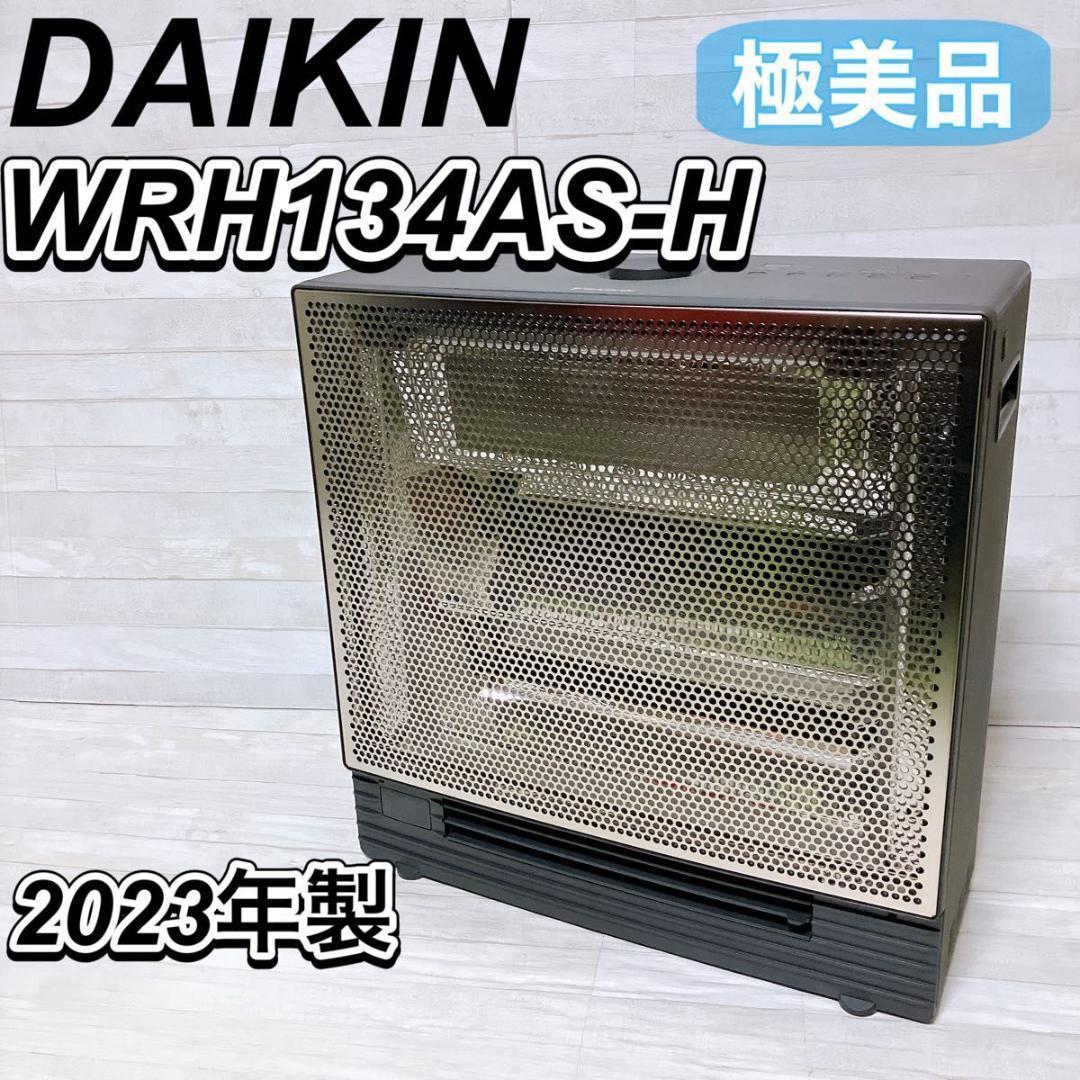 【在庫処分セール】DAIKIN ハイブリッドセラムヒート WRH134AS-H