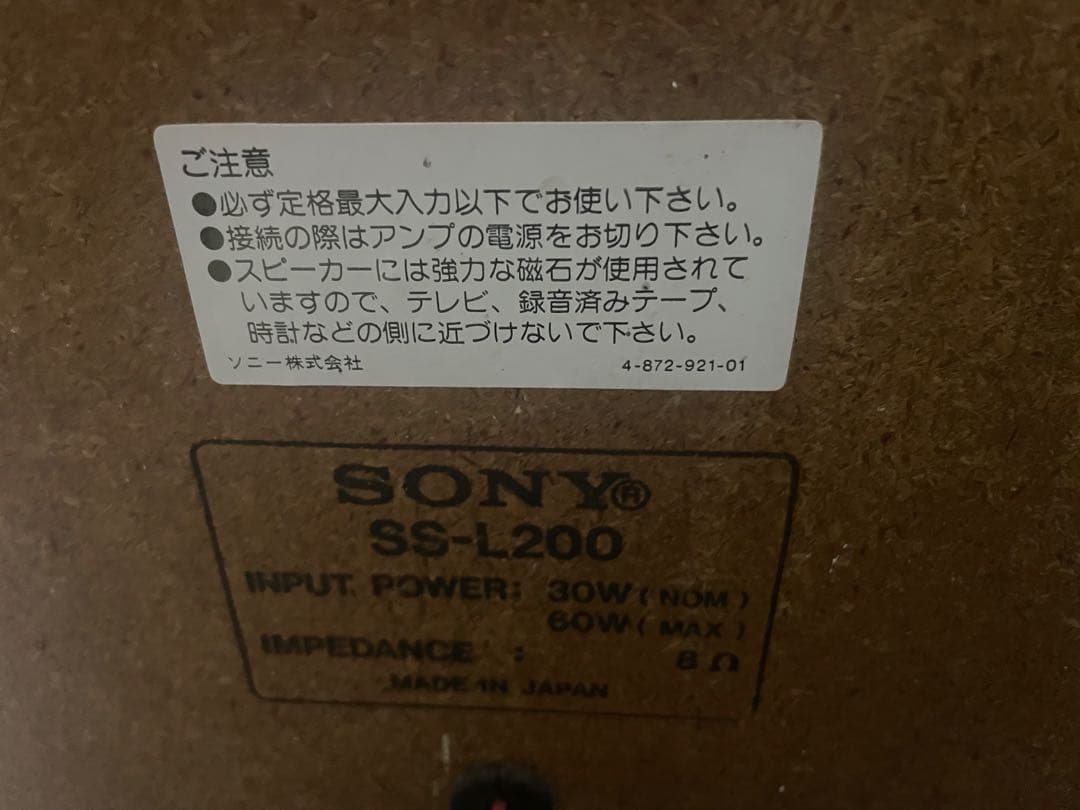 アンプ SONY TA-AX200, TC-FX200, ST-JX200,..