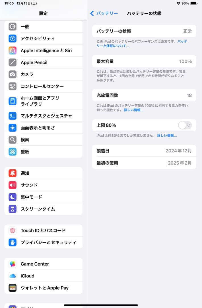 iPad mini (第7世代) 128GB wi-fi スターライト
