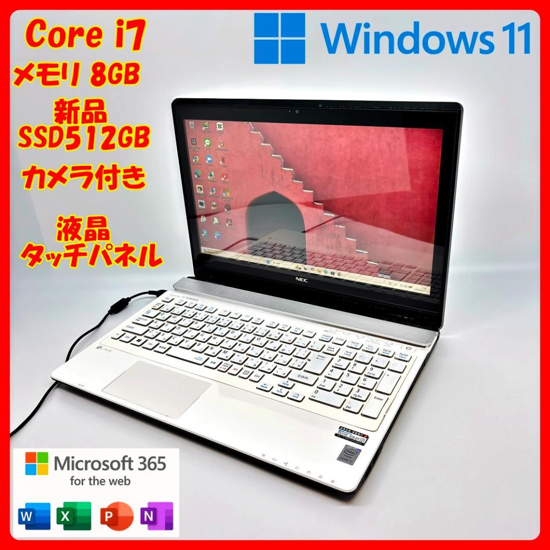 NECノートパソコン タッチパネル Win11 Corei7 新品SSD A19