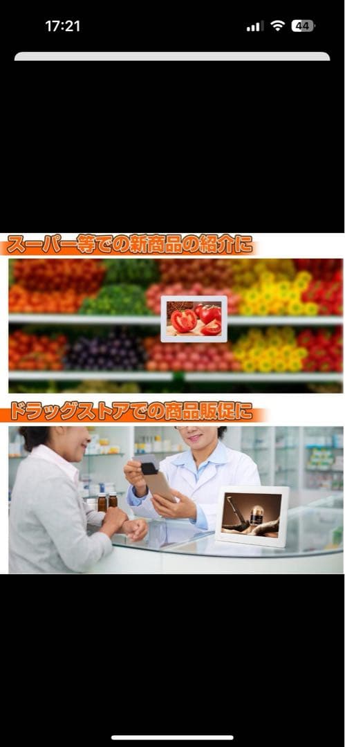 デジタルフォトフレーム 15.6インチ（LancerTech）