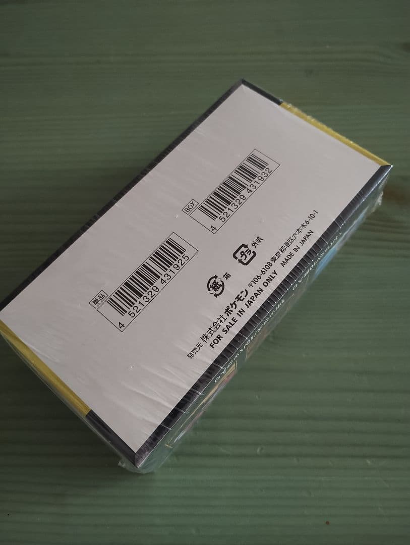 再*可様 メガドリーム　シュリンク付きbox