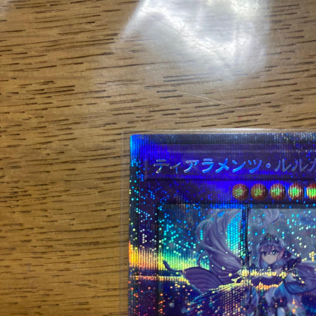 ティアラメンツ・ルルカロス プリズマティックシークレットレア