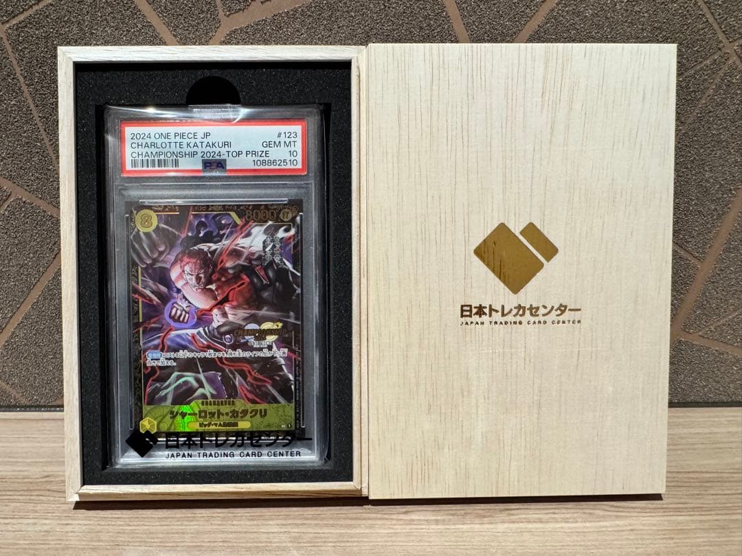【美品】シャーロット・カタクリ psa10 チャンピオンシップ2024 cs