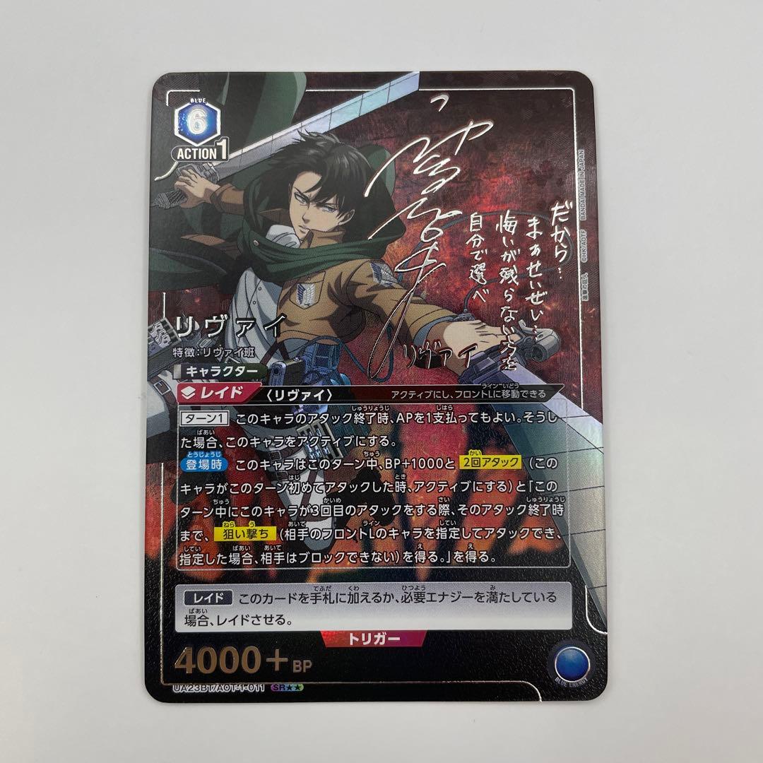 パラレル SR★★ リヴァイ 進撃の巨人　ユニオンアリーナ AOT-1-011