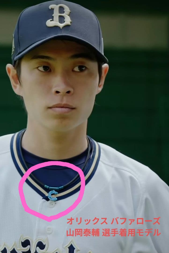 パワードギア　OPAネックレス　山岡泰輔選手　新品・未開封　ブルーラメ　Lサイズ