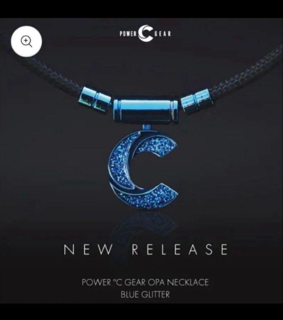 パワードギア　OPAネックレス　山岡泰輔選手　新品・未開封　ブルーラメ　Lサイズ