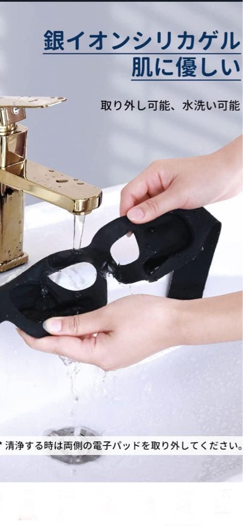 NOVASKO 目元リラックスマスク EMS機能付き