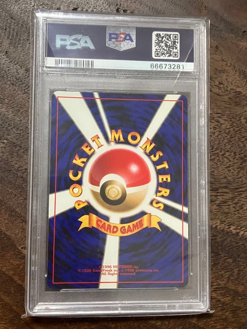 かっこいいポリゴン psa8旧裏