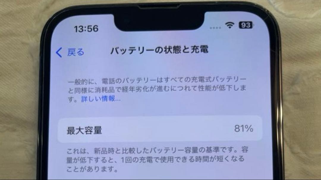 iPhone 13 Pro 256GB シエラブルー SIMフリー 初期化済