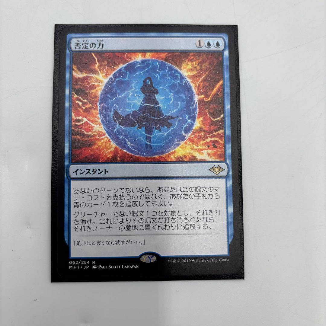 未使用品　極美品　MTG 否定の力 日本語 3枚セット