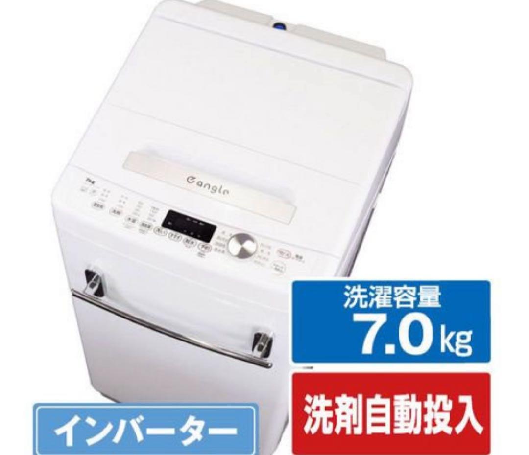 25年製 e angle ANG-WM-C70-W 美品