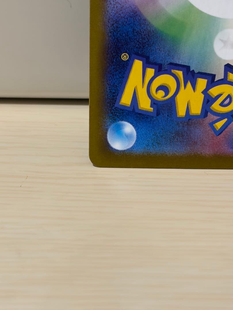 ポケモンカード ニャースex SAR ニャース RR ムニキスゼロ